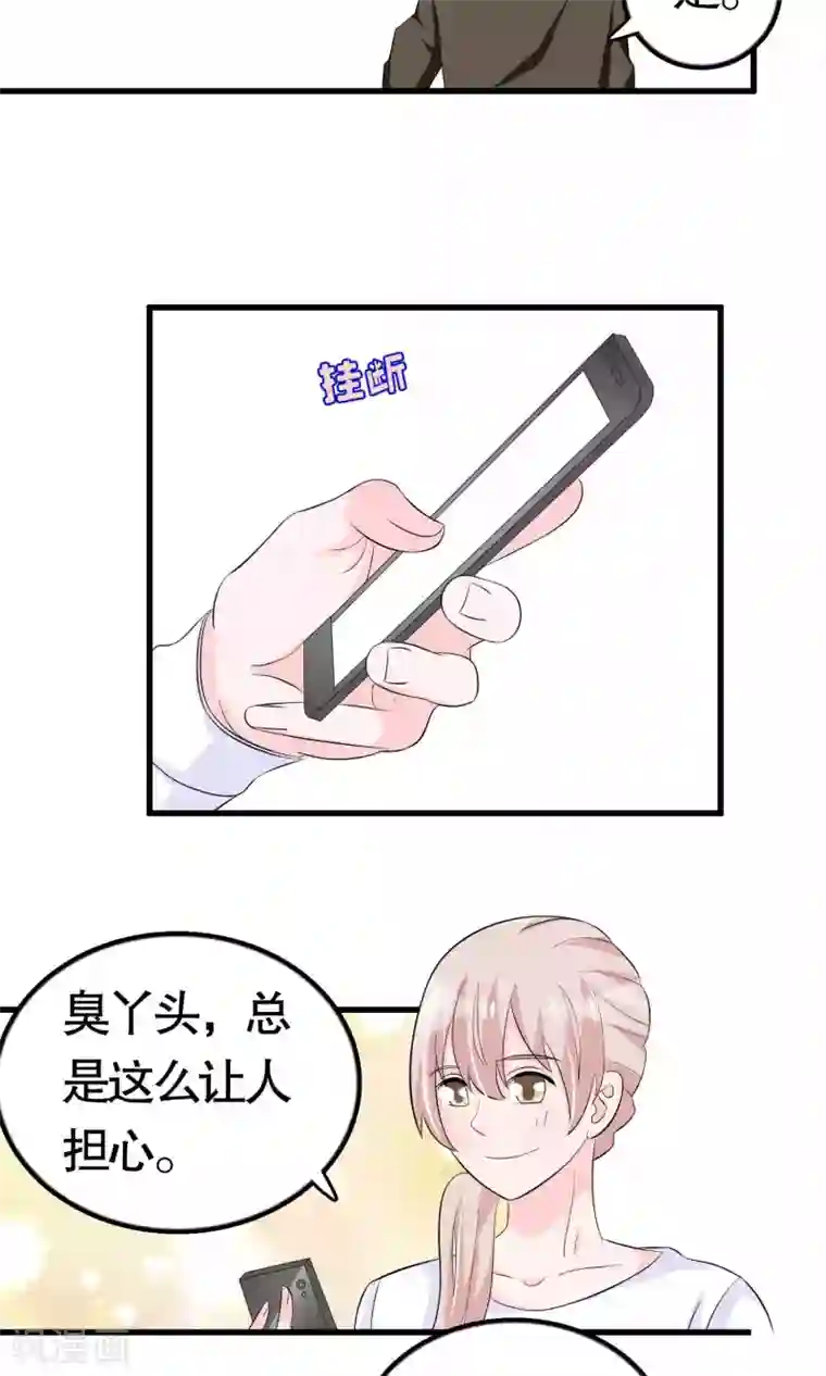 我原来是个病娇第38话