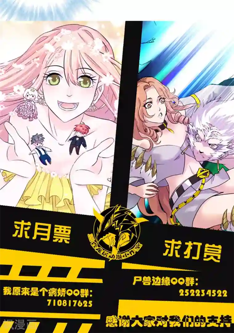 我原来是个病娇第38话