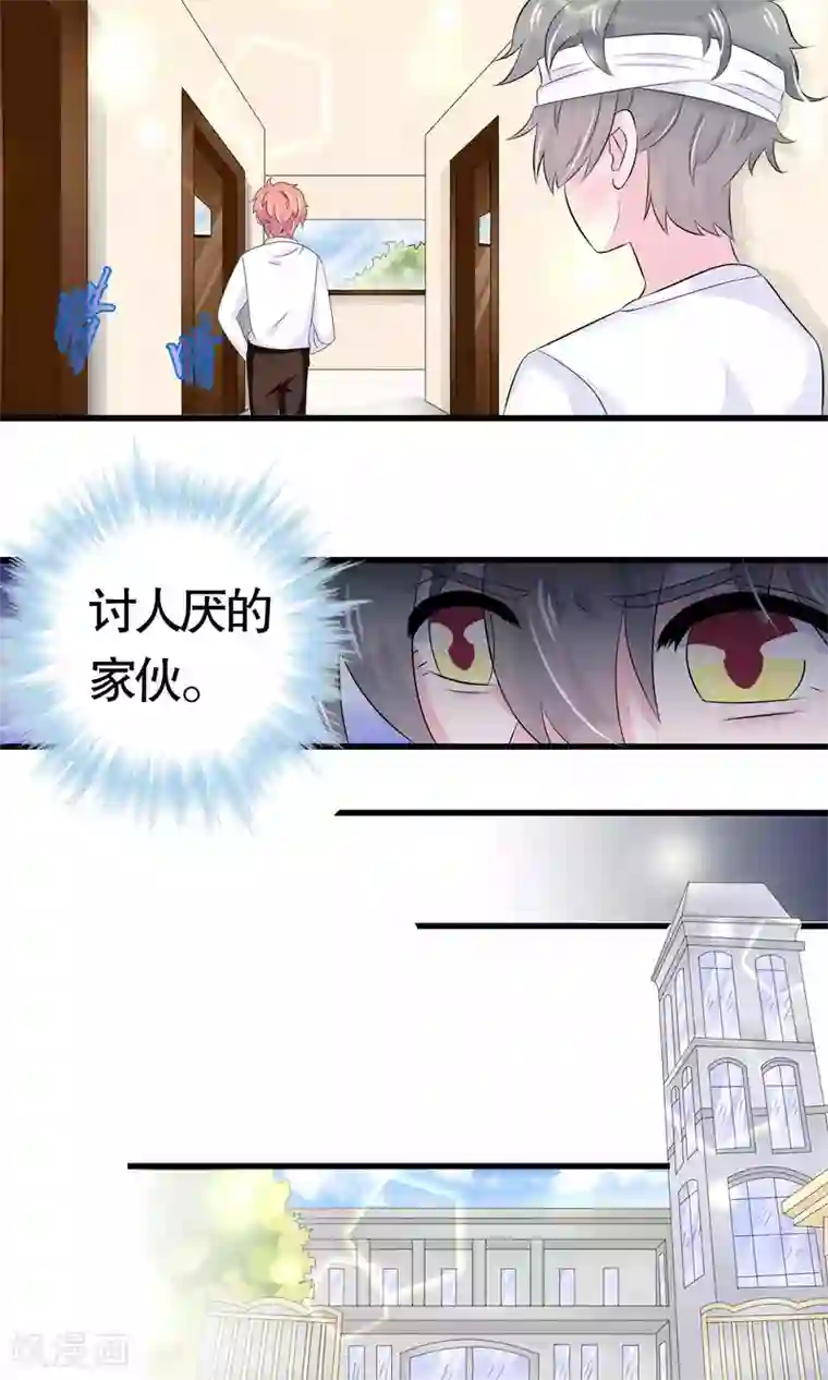 我原来是个病娇第38话