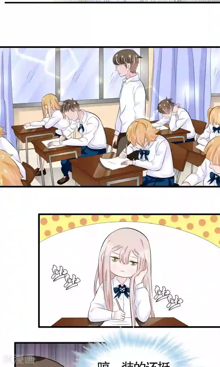 我原来是个病娇第38话