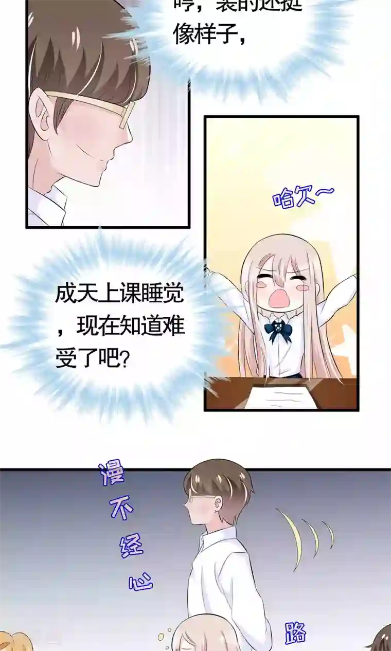 我原来是个病娇第38话