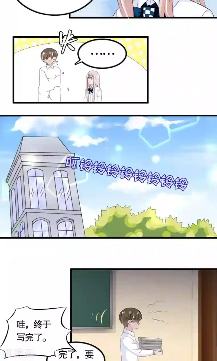 我原来是个病娇第38话