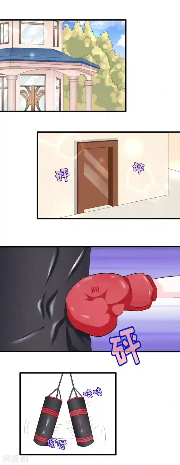 我原来是个病娇第39话