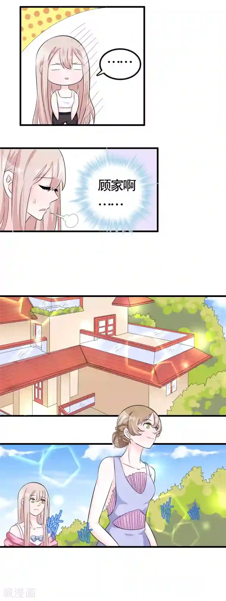 我原来是个病娇第39话