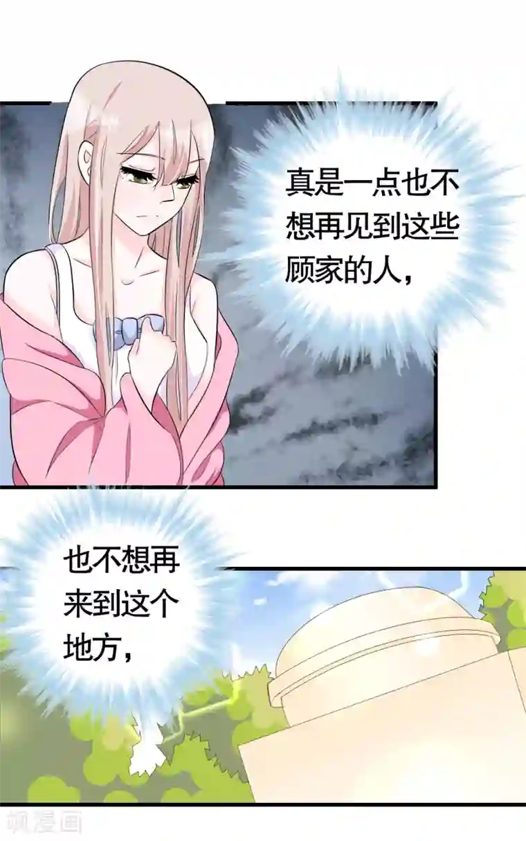 我原来是个病娇第39话