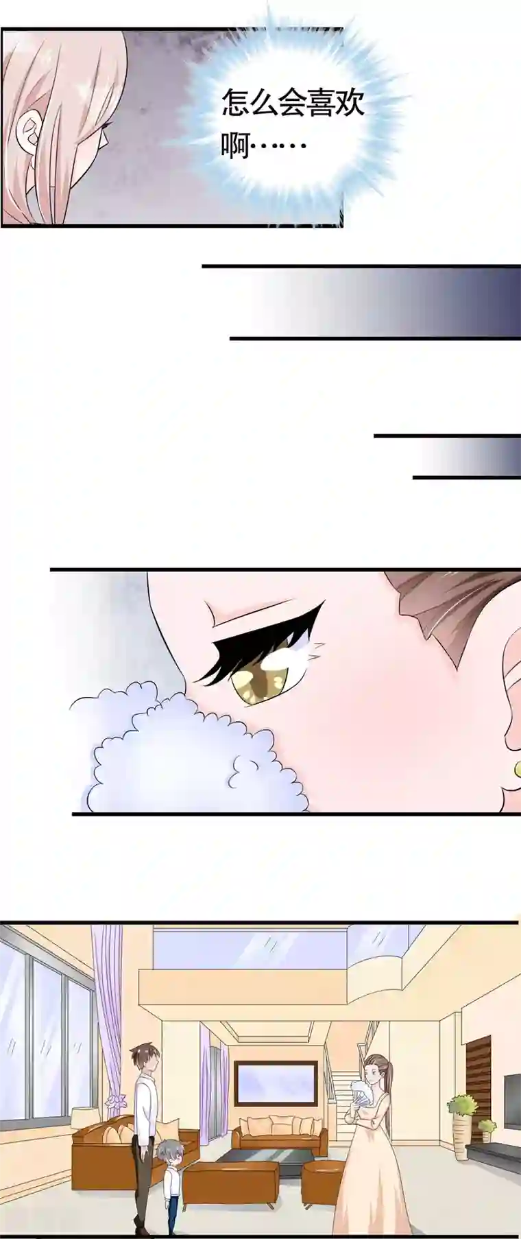 我原来是个病娇第39话