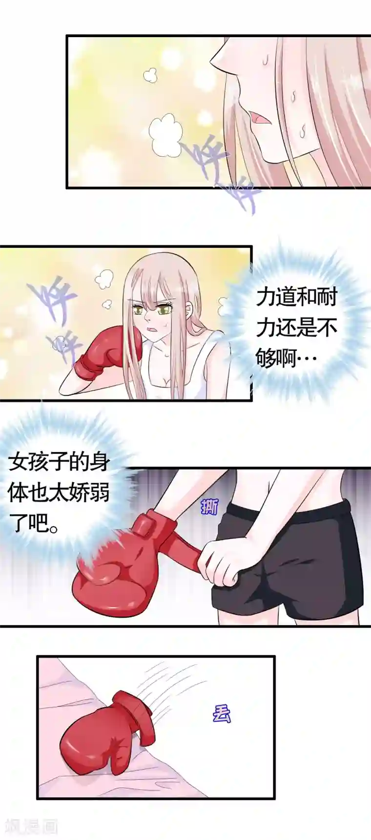 我原来是个病娇第39话