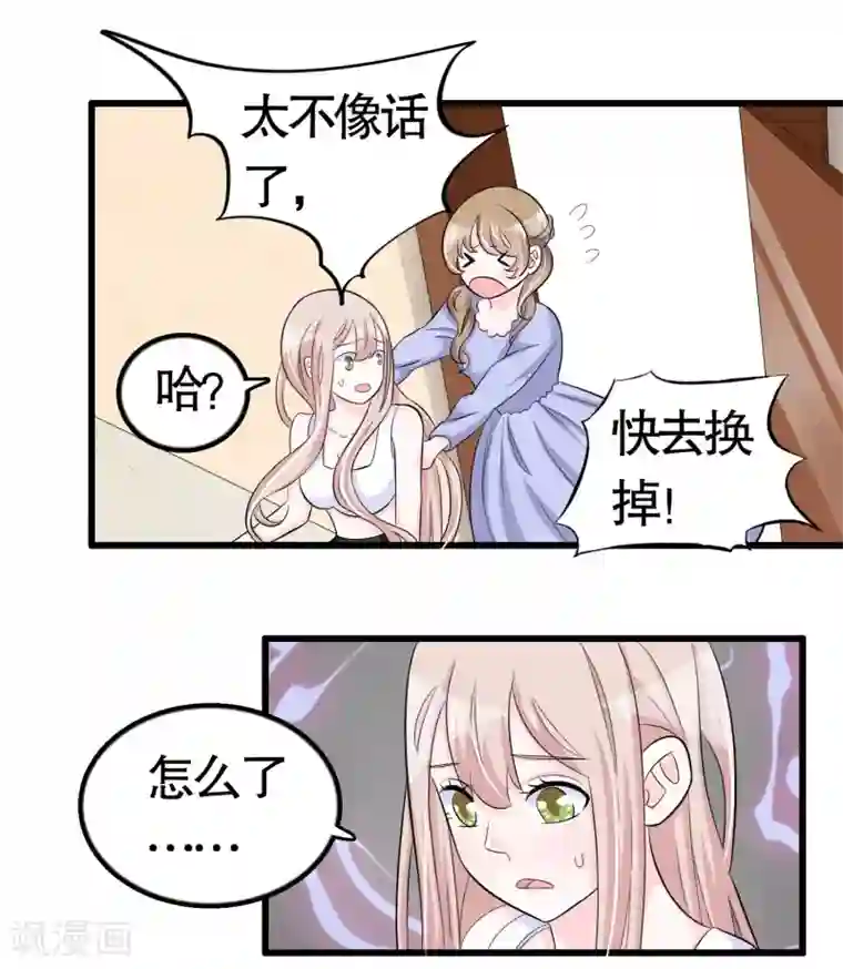 我原来是个病娇第39话