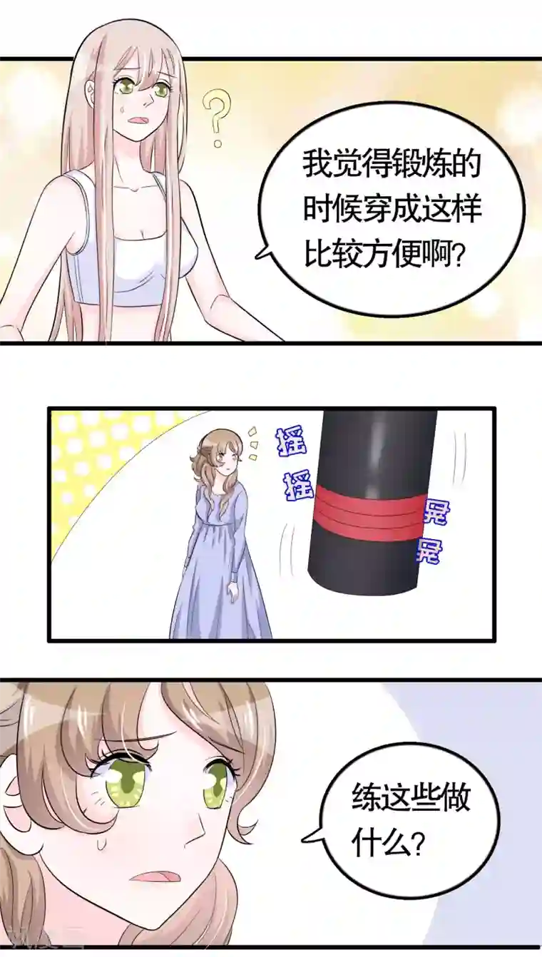 我原来是个病娇第39话