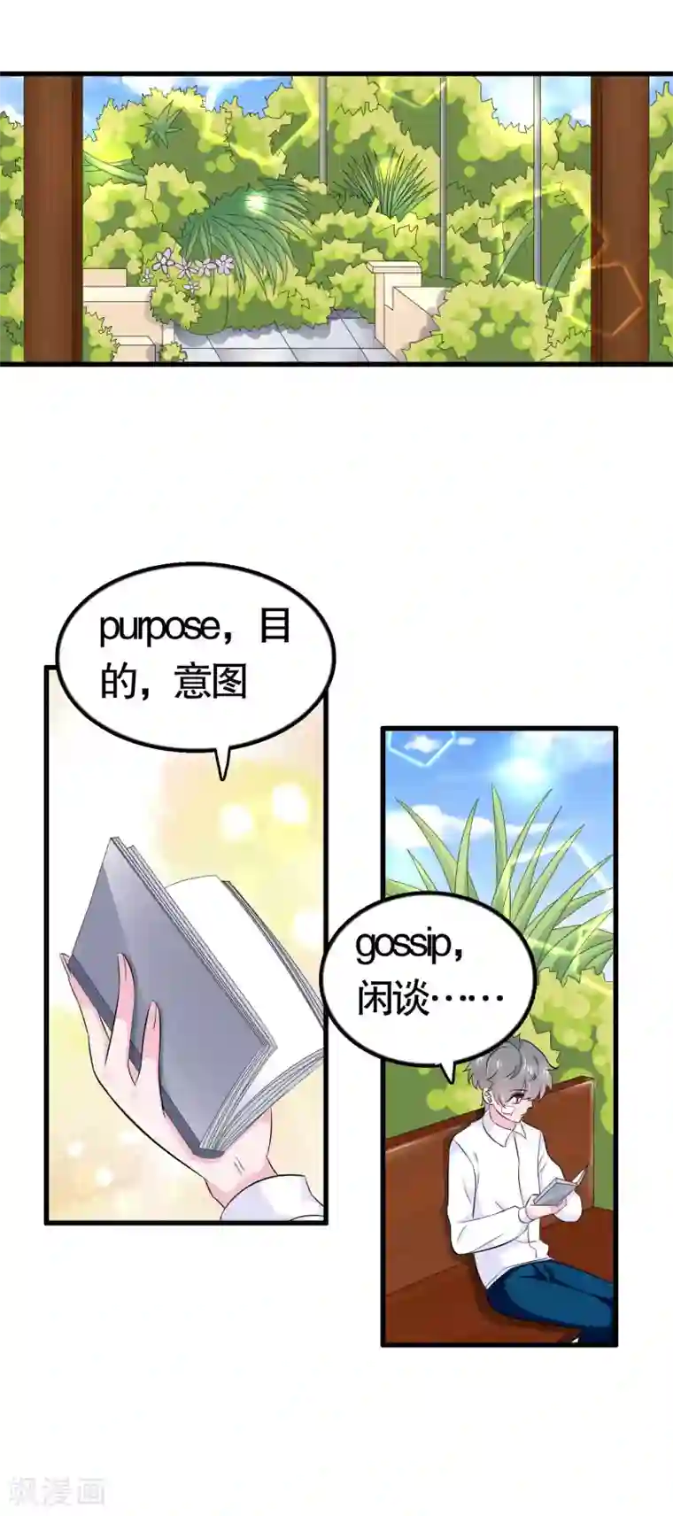 我原来是个病娇第40话