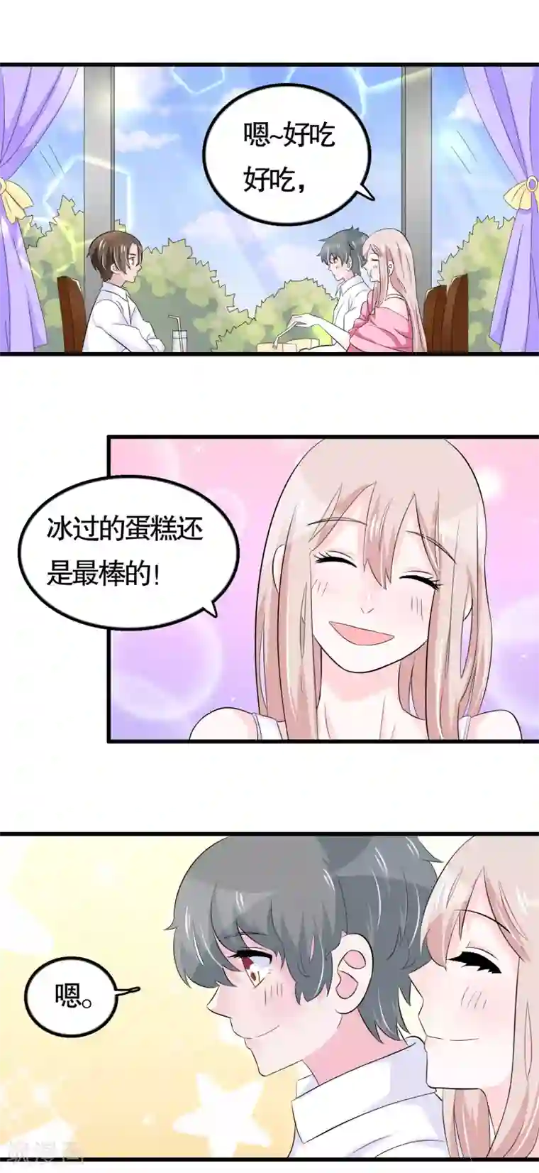 我原来是个病娇第40话