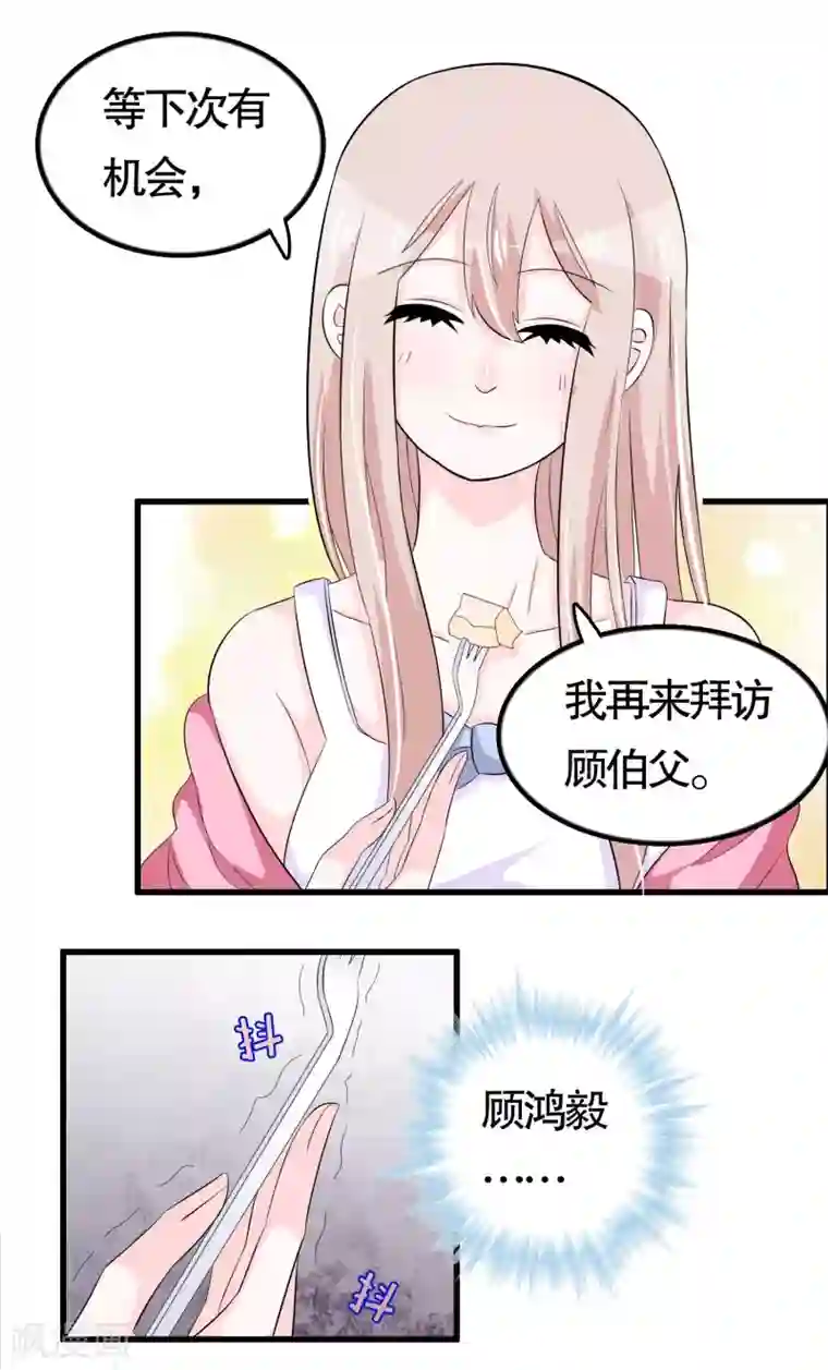 我原来是个病娇第40话