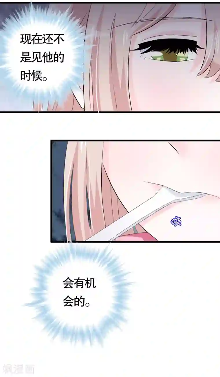 我原来是个病娇第40话