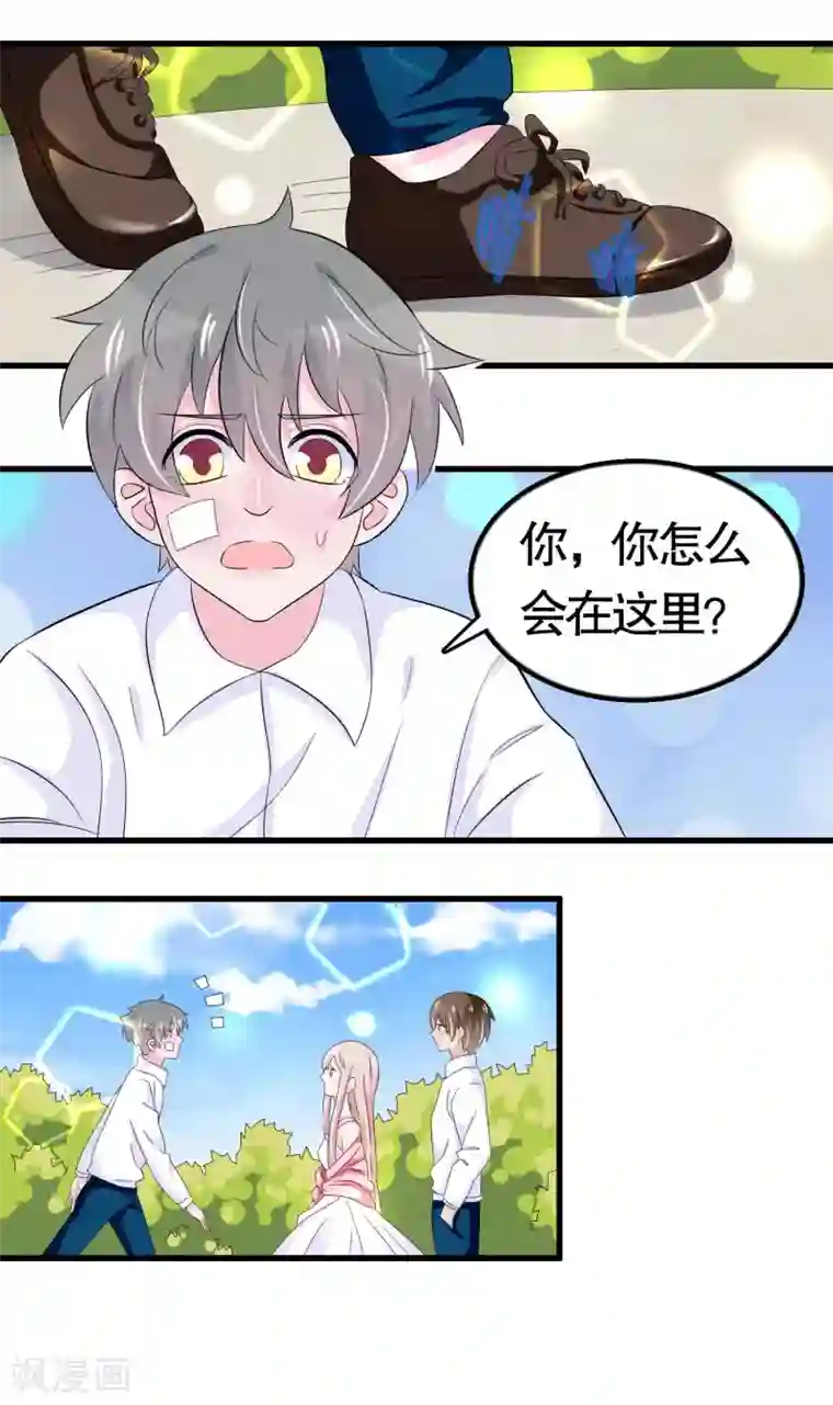 我原来是个病娇第40话