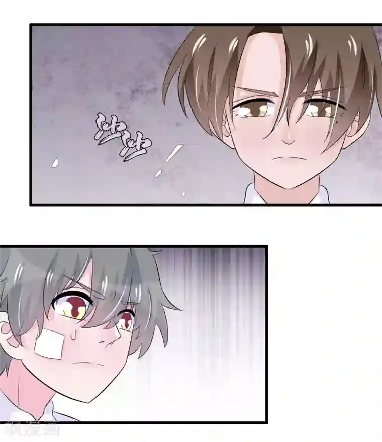 我原来是个病娇第40话