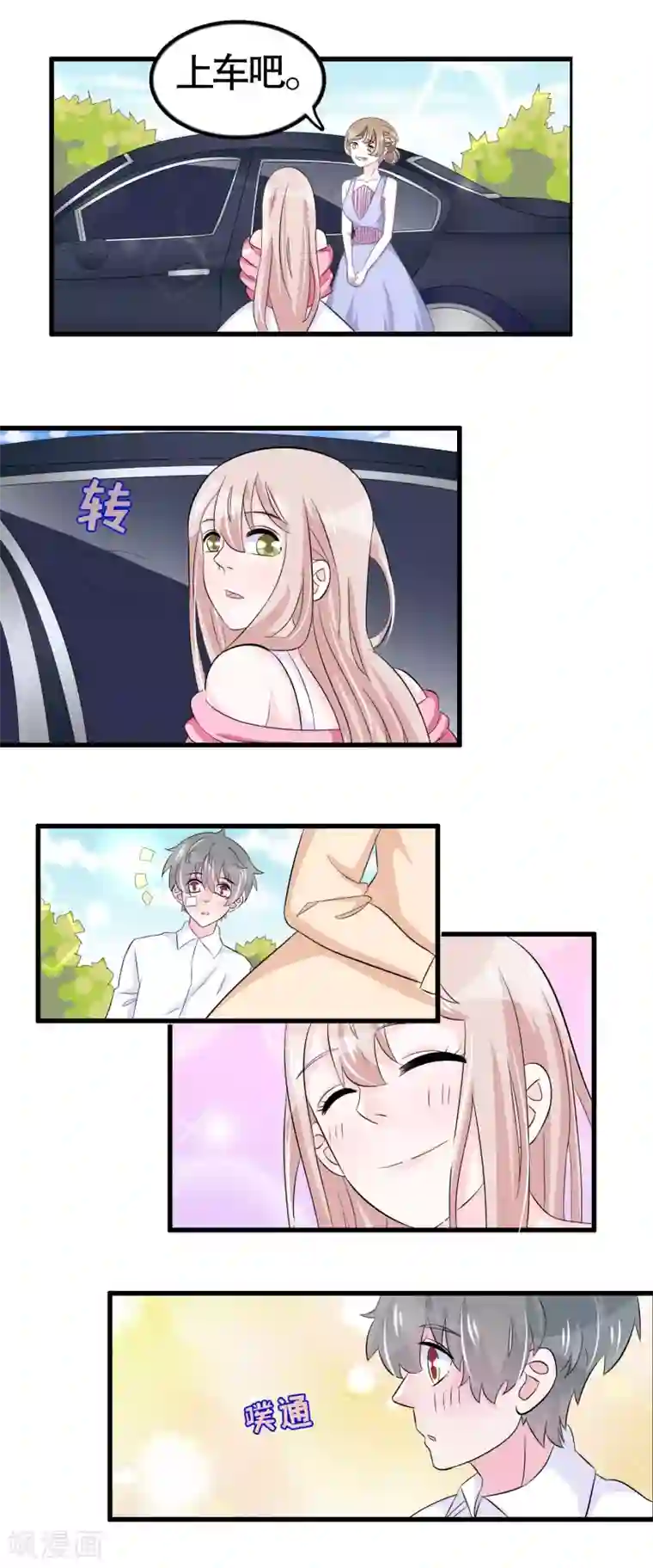 我原来是个病娇第41话