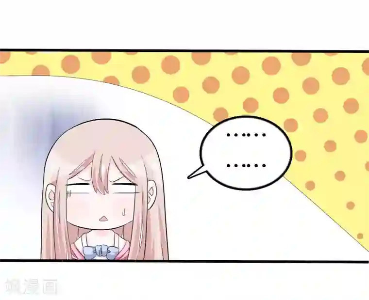 我原来是个病娇第41话