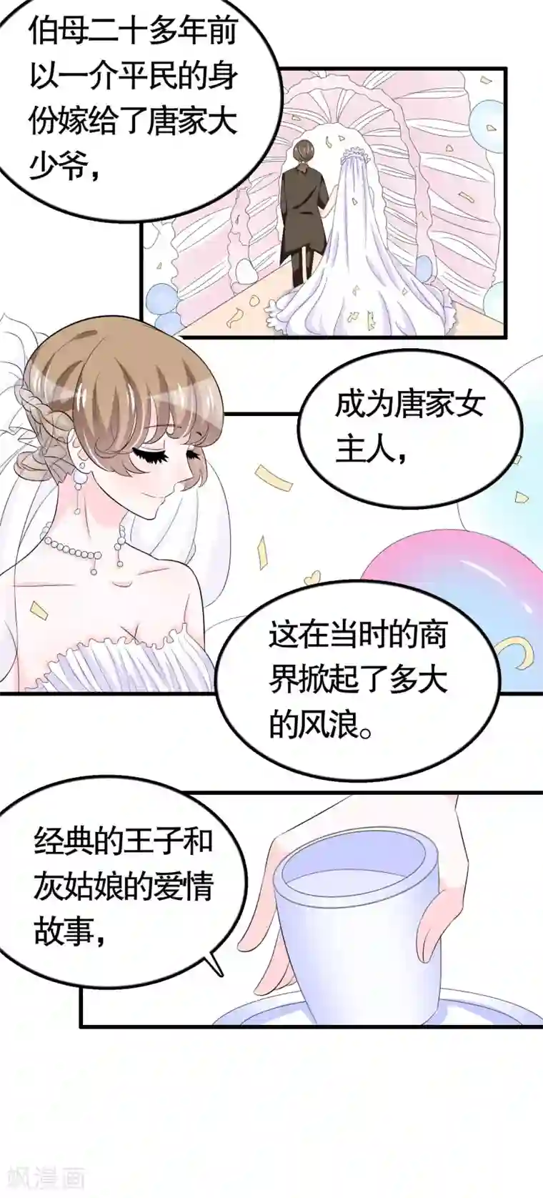 我原来是个病娇第42话