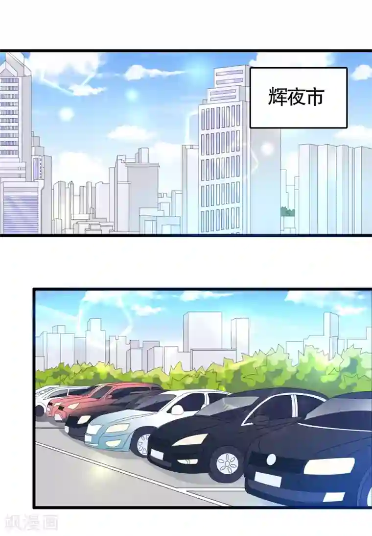 我原来是个病娇第43话