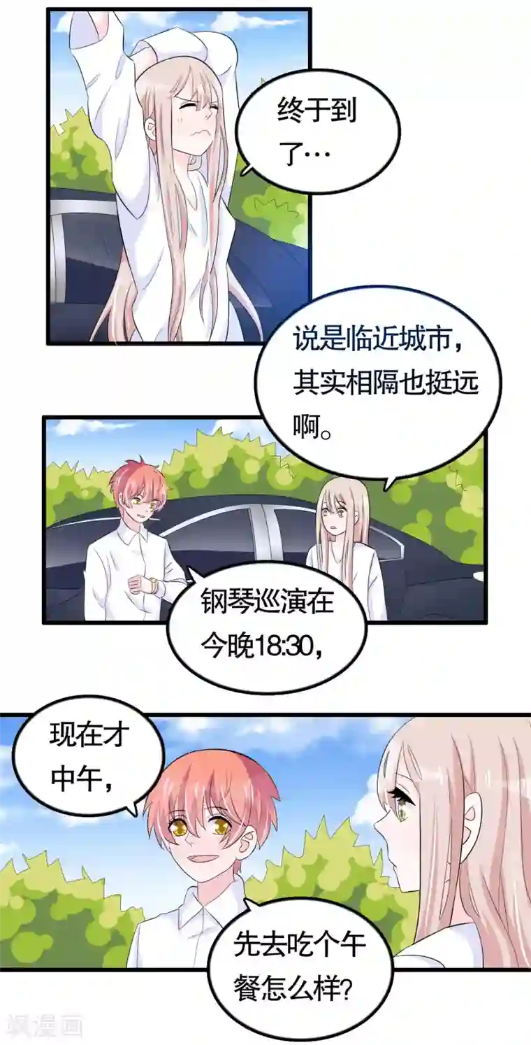 我原来是个病娇第43话