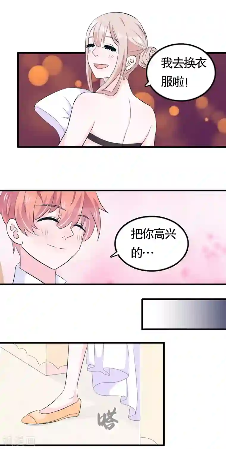 我原来是个病娇第43话