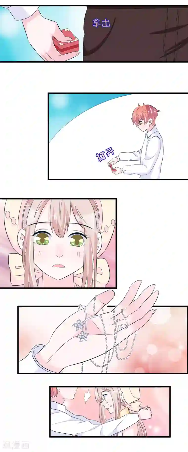 我原来是个病娇第43话