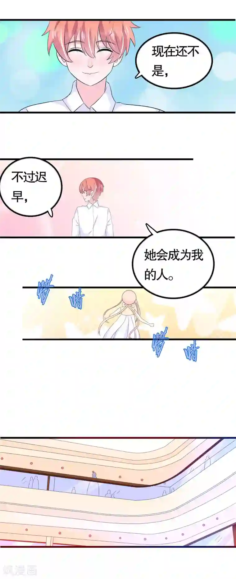 我原来是个病娇第43话