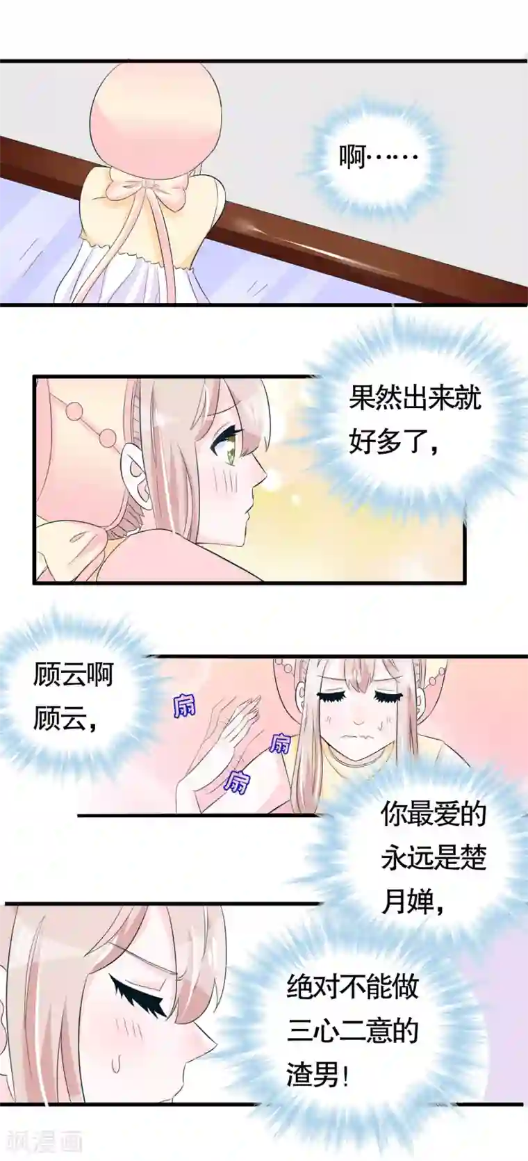 我原来是个病娇第43话
