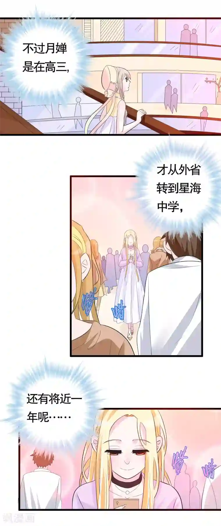 我原来是个病娇第43话