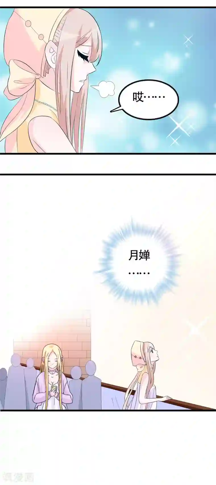 我原来是个病娇第43话