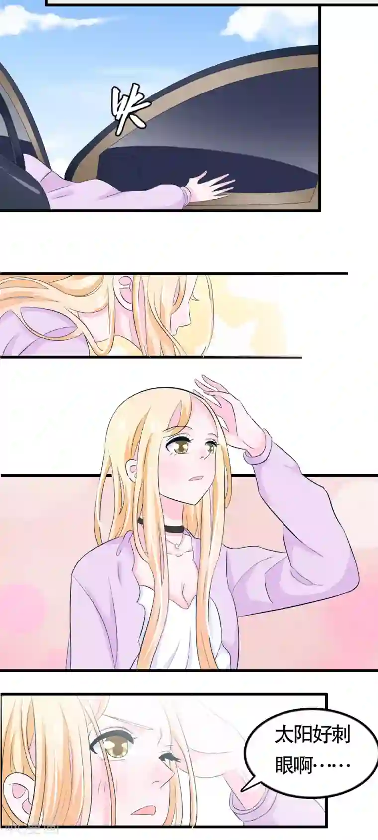 我原来是个病娇第43话