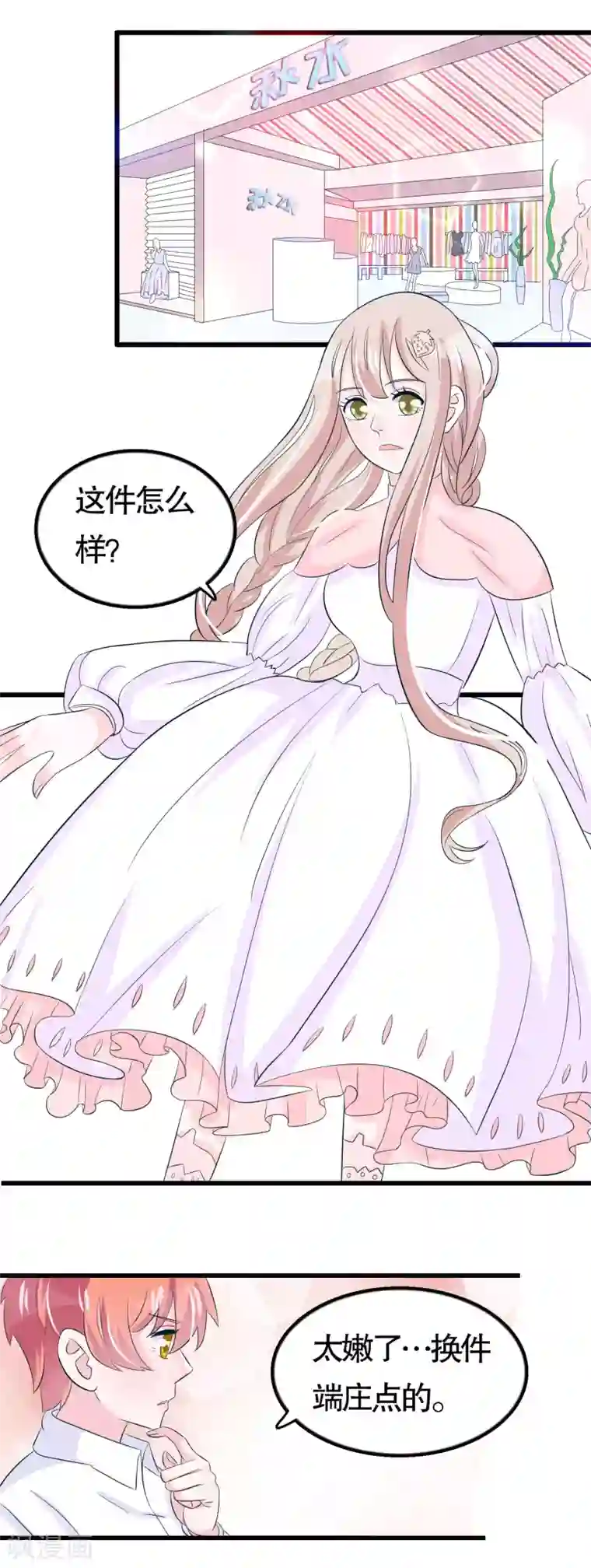 我原来是个病娇第43话