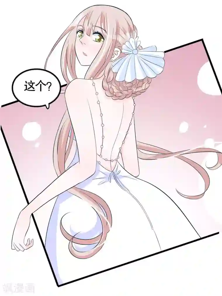 我原来是个病娇第43话