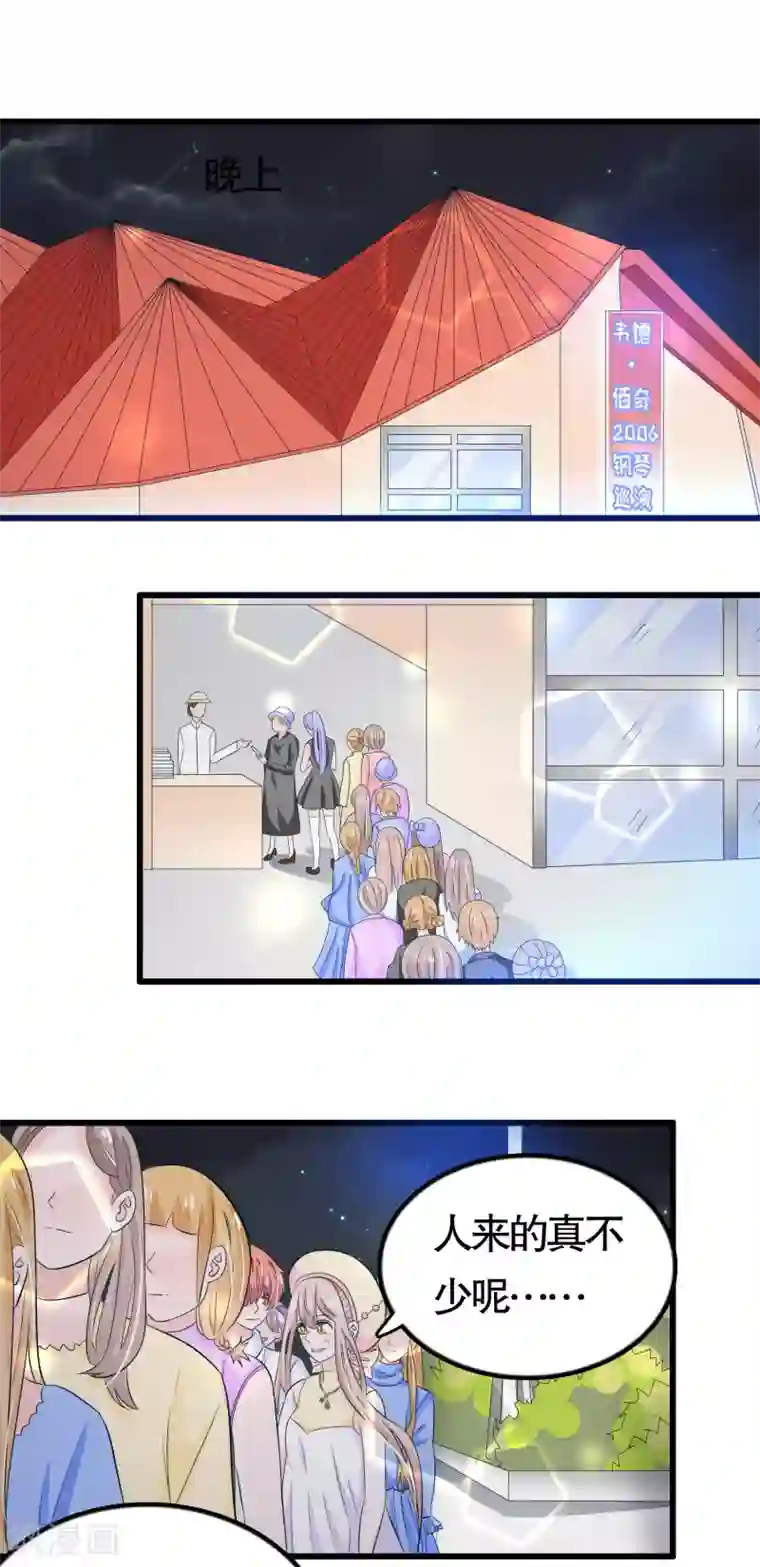 我原来是个病娇第44话