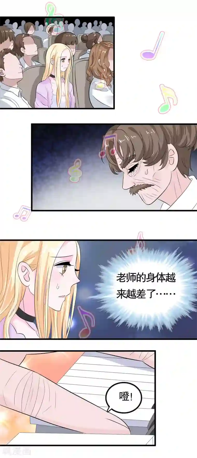 我原来是个病娇第44话