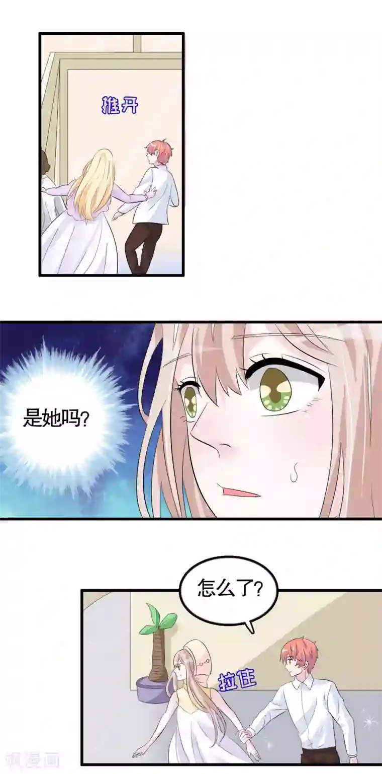 我原来是个病娇第44话