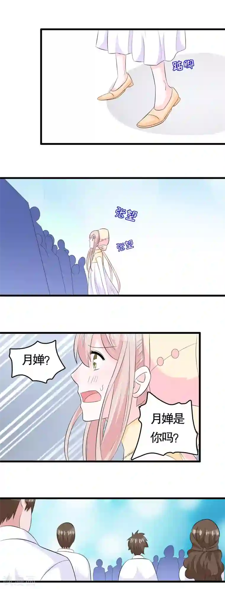 我原来是个病娇第44话