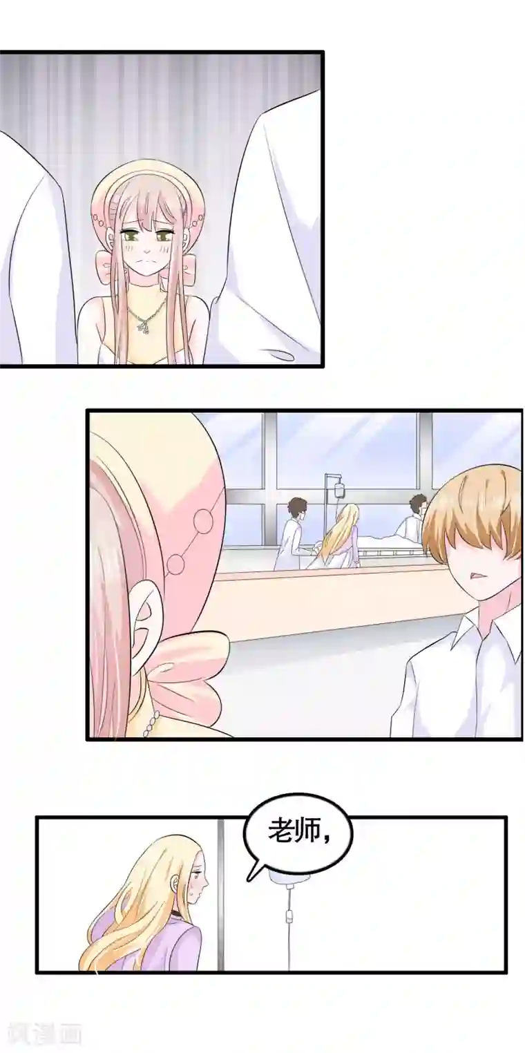 我原来是个病娇第44话