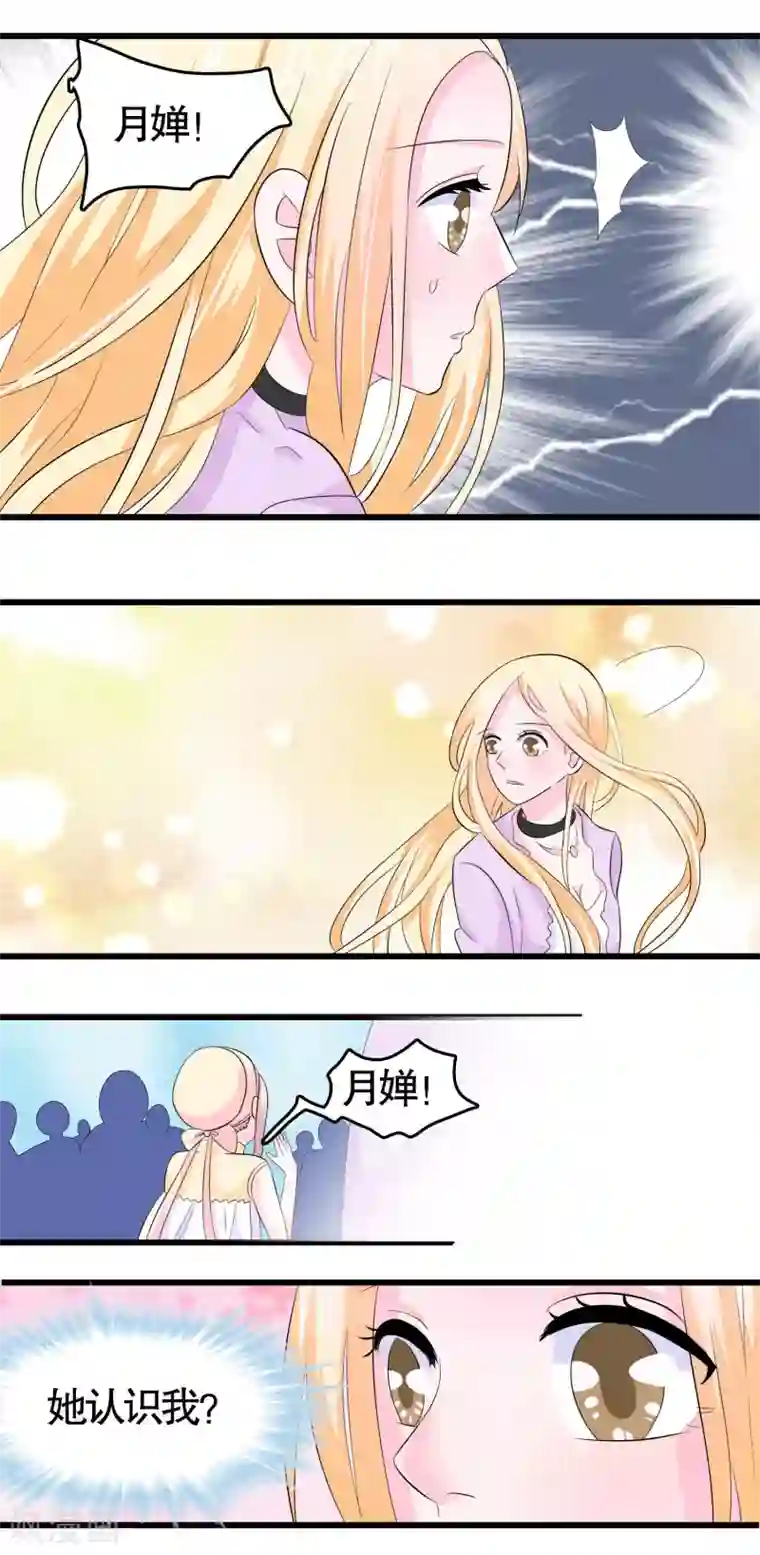 我原来是个病娇第44话