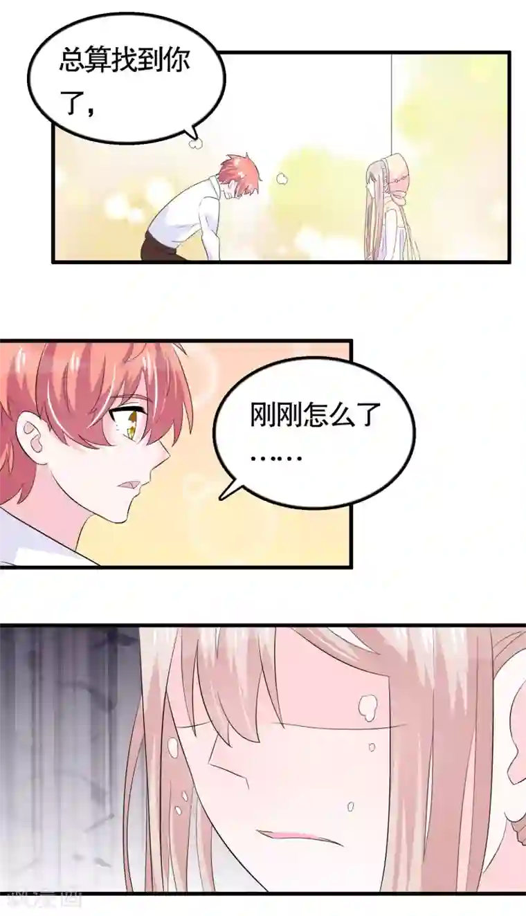 我原来是个病娇第44话