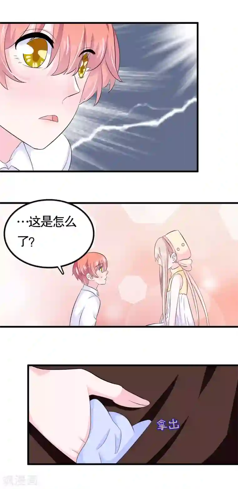 我原来是个病娇第44话