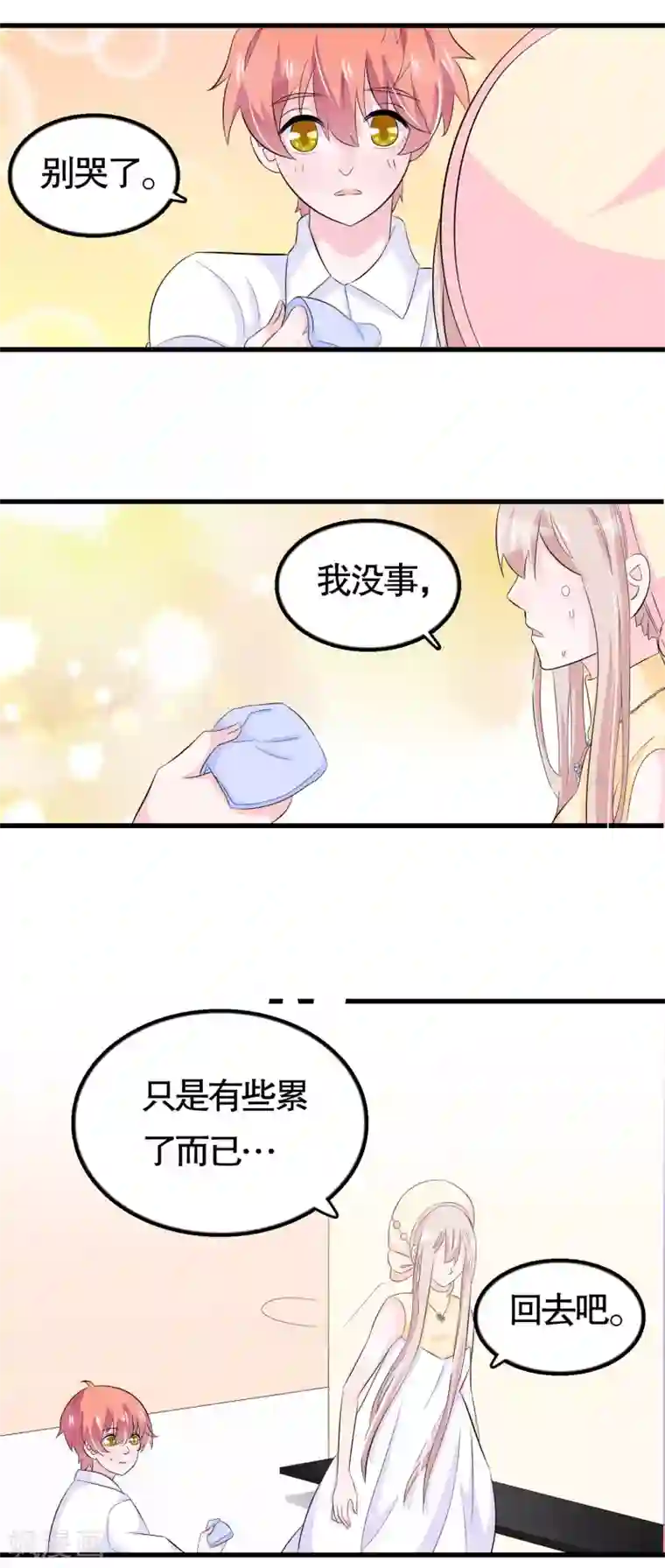 我原来是个病娇第44话