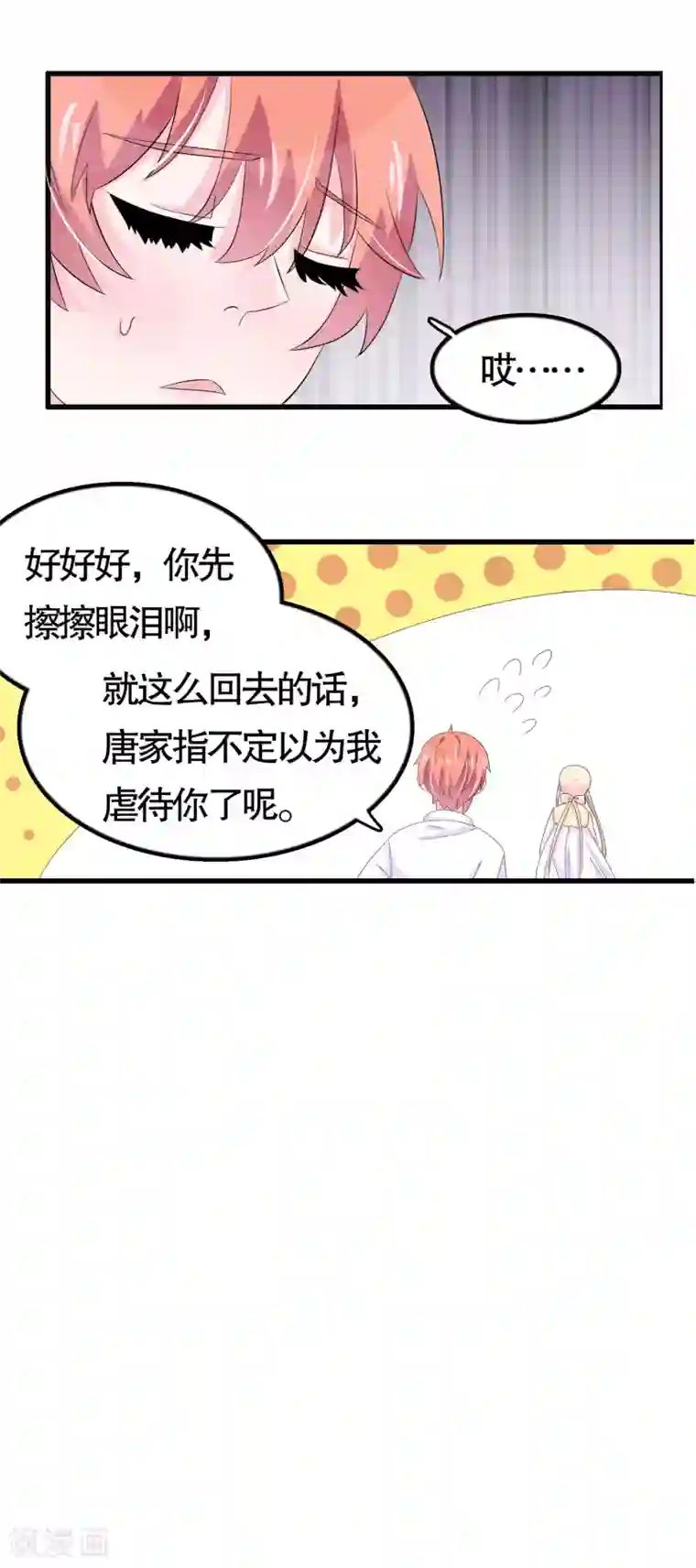 我原来是个病娇第44话