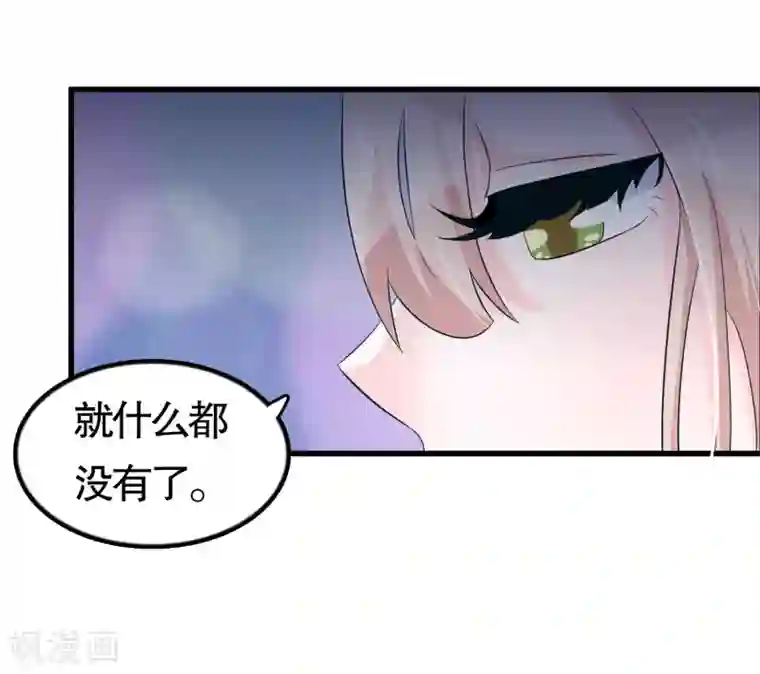 我原来是个病娇第44话