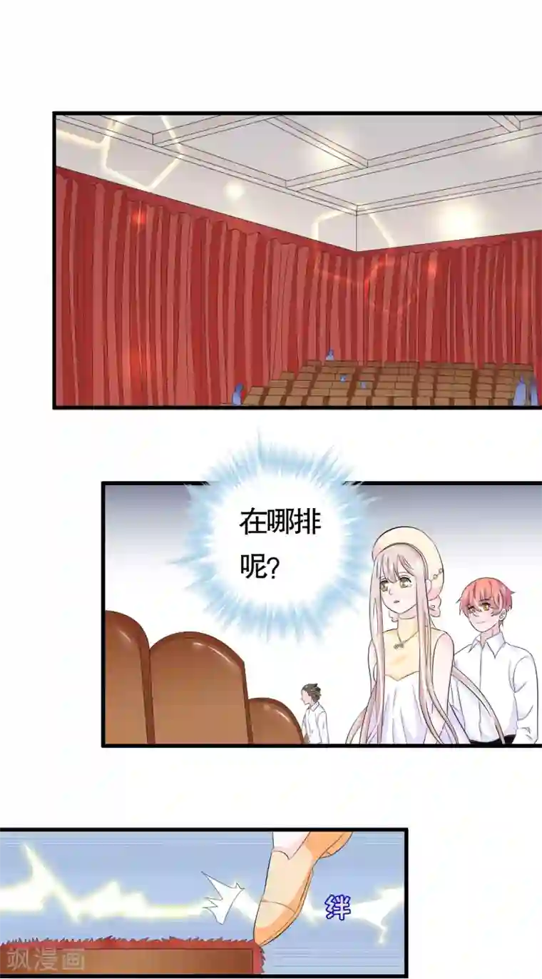 我原来是个病娇第44话