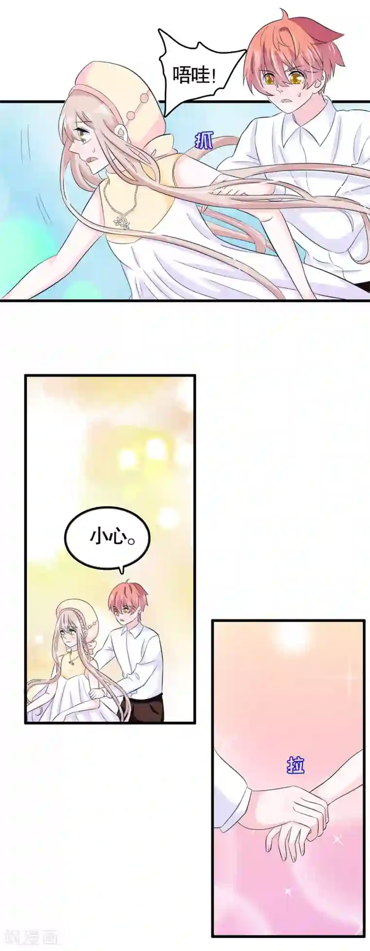 我原来是个病娇第44话