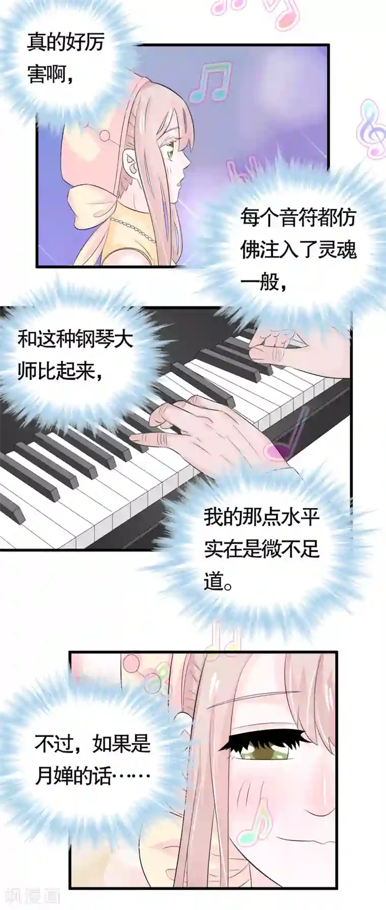 我原来是个病娇第44话