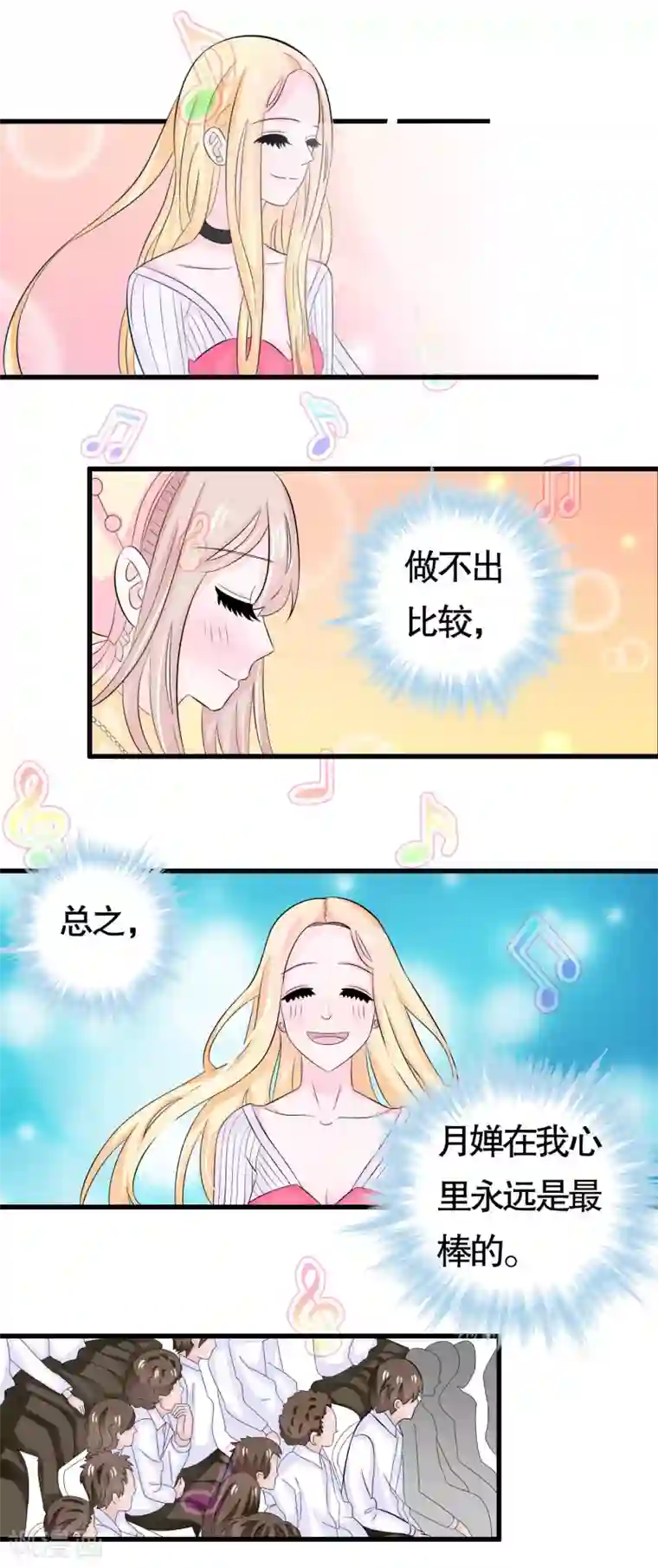 我原来是个病娇第44话