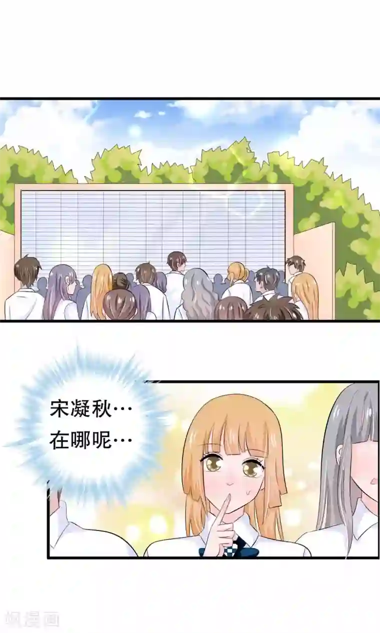 我原来是个病娇第45话