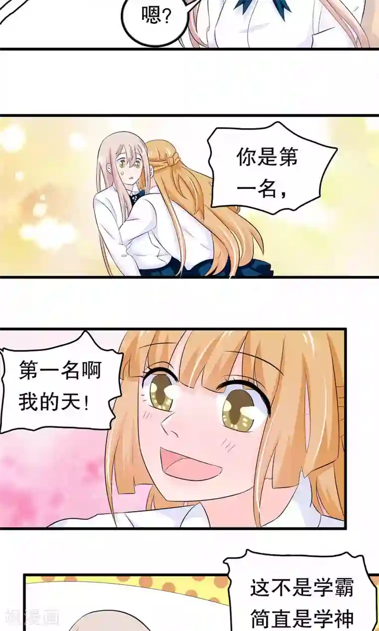 我原来是个病娇第45话